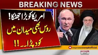 Watch Putin's Big Warning After Trump's Rallying Cry| US VS Russia Presidents As Protests Rage