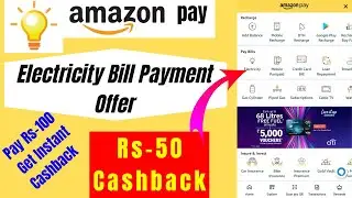 Amazon Pay Electricity Bill Payment Offer | Pay Electricity Bill Useing Amazon Pay Get Rs50 Cashback