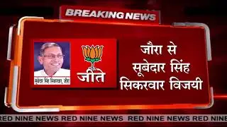 RED NINE NEWS# Bye Election_Breaking