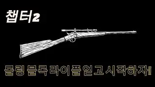 Let's get the Rolling Block Rifle in Chapter 2 of Red Dead Redemption 2!!