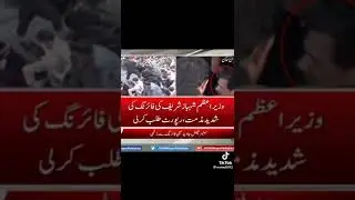 Imran Khan par hamla