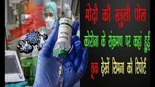 कोरोना पर सबसे पहली और सबसे बड़ी चूक || SIMNA NEWS ||