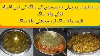 How to Make Sarson Ka Saag/keema Saag /fish Saag/Healthy recipe At home In Hindi/Urdu