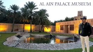 AL AIN PALACE MUSEUM
