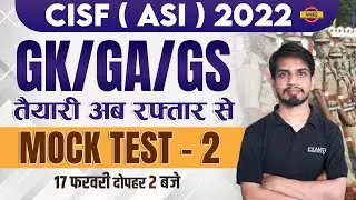 CISF ASI / HCM GK GS CLASS 2022 | CISF GENERAL AWARENESS | GK GS FOR CISF | BY SHASHANK SIR
