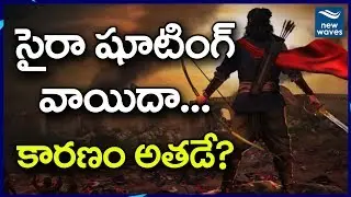 OMG! Chiranjeevi Sye Raa Narasimha Reddy Movie Second Schedule Postponed | New Waves