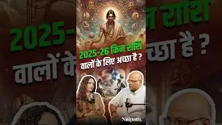 Next 6 Months Will Be Difficult for These Zodiac Signs! Whose Luck Will Shine in 2026? Dr. Latika...