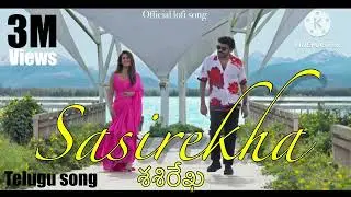 Sasirekha&hellip; oka andamaina prema kathaa 💫Ee melody lo unna feel ni miss cheyakandi 