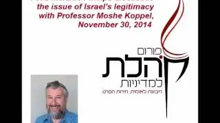 Prof. Moshe Koppel on the Jewish State Bill
