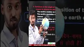 Rotation & Revolution of Earth || #EFFORTIAS @EFFORTIAS #Shorts #Reels