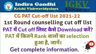 CG PAT : 2021 How to check your Cut off list of pat / PAT में कितने Rank वालों का selection हुआ हैं?