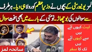 LUMS Student Hard Hitting Question From PM Kakar / Prime Minister Anwar ul Haq Kakar at LUMS