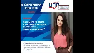 Вебинар 