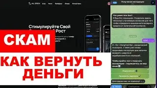 ALL STOCK (ALL-STOCK.PRO) ОБЗОР И ОТЗЫВЫ 2025. ЛИПОВЫЙ БРОКЕР?