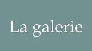 How to Pronounce ''La galerie'' (Gallery) Correctly in French