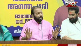 'ആനന്ദ് BJP പ്രവർത്തകനല്ല, ആത്മഹത്യ ദുഃഖകരം'; S. Suresh | Anand K Thampi | BJP Trivandrum