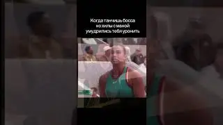 Классическая ситуация в данже/рейде