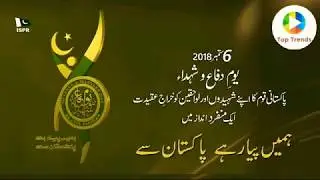 Humain Pyar Hai Pakistan Se ISPR New Song 6 sep 2018 Tribute to martyrs Atif Aslam youm e difa 2018