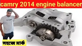 Camry engine belencer Mark.. সহজেই মার্ক দেখে ফিট করুন 