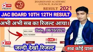 Jharkhand Board 10th 12th Result Released 🔥 सब कोई पास || Jac 10th 12th Supplementary Result 2021