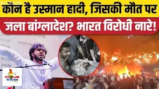 Violence breaks out in Bangladesh after death of youth protest leader Focus Hindustan, 20th Dec News