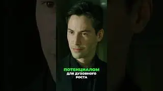 Матрица: Кто такой Претендент? Объяснение из Broadcast Depth