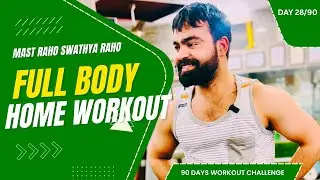 Day 28: Full Body Home Workout (No Equipment) 🏠 | 90 Days Challenge | THE FITLIFE