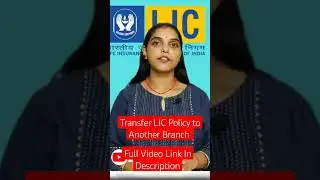 LIC Policy Transfer To Another Branch | Video Link  