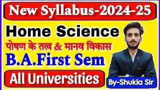 home science for ba 1st semester | new batch | new syllabus-2025 | पोषण के तत्व एवं मानव विकास