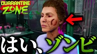 大流行の「ゾンビか人間かを仕分ける」検問ゲームが面白すぎた│Quarantine Zone: The Last Check＃1