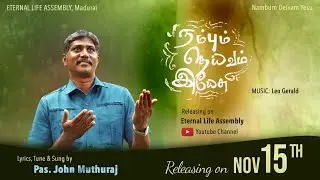 Nambum Deivam  | Tamil Christian Worship song 2020  | Eternal Life Assembly |  Pr.V.John Muthuraj |