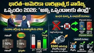 డీల్స్ అన్నింటికీ 'బాప్': ఇదే అసలైన Father of All Deals!