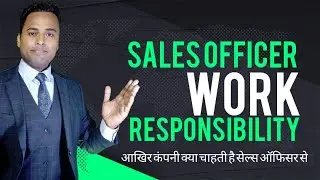 Sales Officer Work Responsibility | Sales Officer Job Description | SO Job Role in Hindi