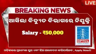 OPTCL Management Trainee Recruitment 2025 |50+Vacancy, Eligibility, Salary, Selection Process