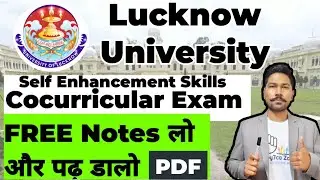 Lucknow university Cocurricular Exam PDF Notes for Free 🤩 || LU Semester Exam Updates
