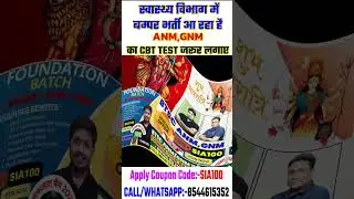 Bihar Anm,Gnm New vacancy #gnm #anm #btsc#shorts #ytshorts #anm Gnm Rrb Staff Nurse #navaratri #song