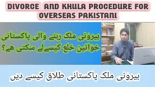 Divorce and  Khula Procedure For Overseas Pakistanis || Divorce Deed/ Legal separation