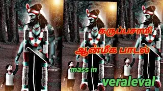 #karuppasamy #shorts #viral #today #trending #tamil #biggbosstamil #motivation #vijay #song #gbmuthu