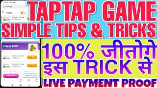 TapTap all game simple hack tips and tricks, 100% guaranteed win trick #TapTap