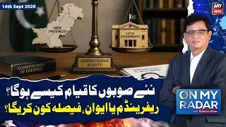 On My Radar With Kamran Khan | New Province | 14th September 2026 | ARY News