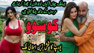 Travel to Kosovo2026 |Kosovo history and documentary in urdu and hindi |کوسوو کی سیر