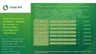 Презентация One Line Online от 06.02.2014