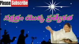 Christmas messages. Dr.  Ch.  Bhagyalatha Joseph