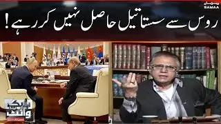 Russia Se Sasta Tail Hasil Nahi Kar Rahe | Samaa News | SAMAA TV | 16th December 2022