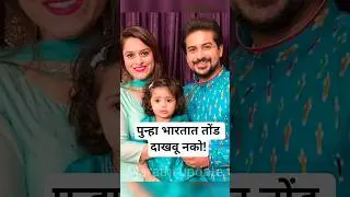 पुष्कर जोगच्या त्या निर्णयावर लोक भडकले 😡 | Marathi actor Pushkar jog social media troll