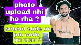 Photo upload नही हो रहा ? |School code या Pin Code कौन सा डालना है ? |JEE Main 2022