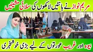 BISP Program 3 Good News 2025 || PSER Survey Online Registration 2025 |&bull; 8171 Portal Update #pser