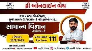 FREE ONLINE BATCH-LEC - 111 | General Science -05 By D.V.Patel Sir | PSI, ASI, Constable, Class-3