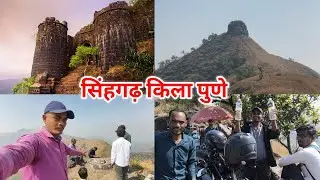 पुणे का सबसे खूबसूरत जगह | Singhgad Fort Pune | Manohar Masti Vlogs