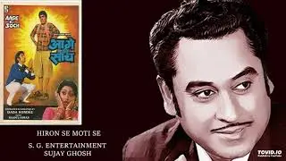 RARE - HIRON SE MOTI SE - KISHORE-USHA - AAGE KI SOCH - RAM LAXMAN